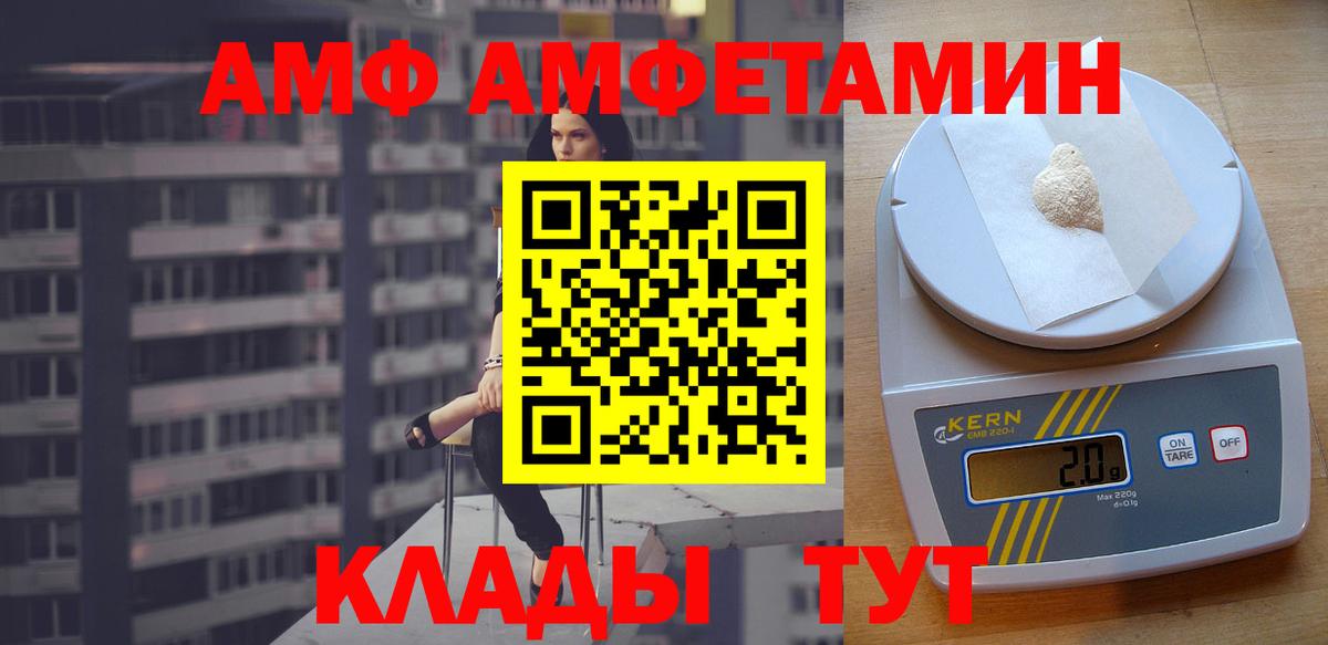 Амфетамин 97% Ступино