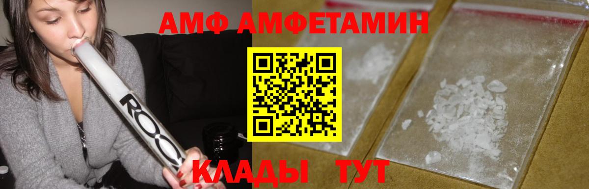 Ступино  Amphetamine  Вход с VPN  Amphetamine 97% 