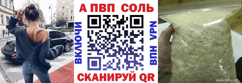 Alpha-PVP Соль mega ссылка Ступино