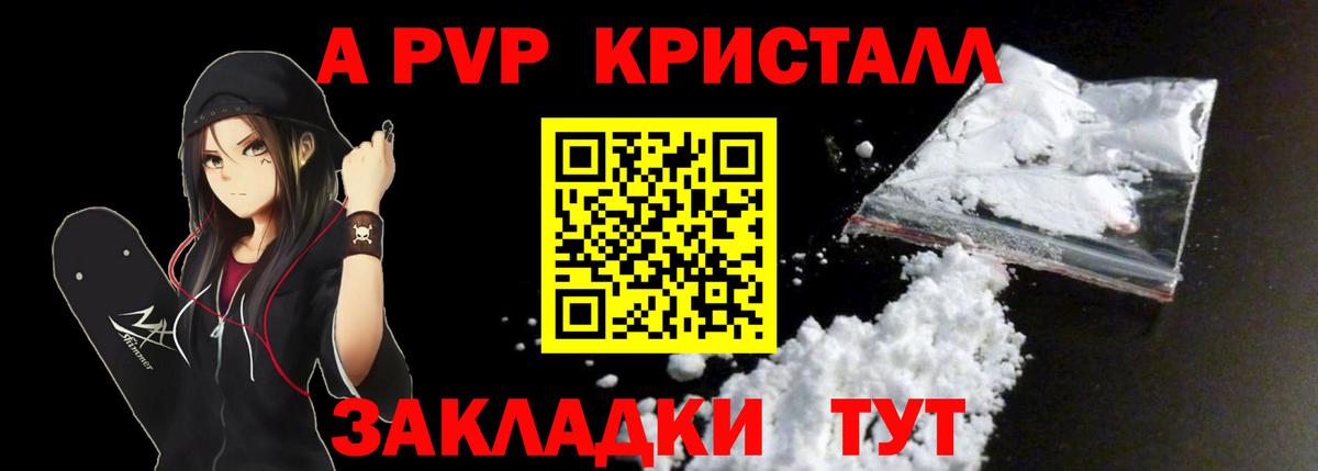Alfa_PVP крисы CK  Альфа ПВП Соль  Вход с VPN  Ступино 