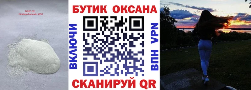 БУТИРАТ буратино  где можно купить   Ступино 