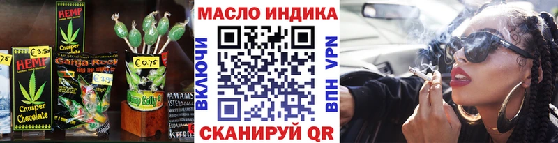 Cannafood марихуана Ступино