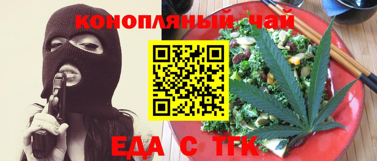 Печенье с ТГК конопля  Ступино 