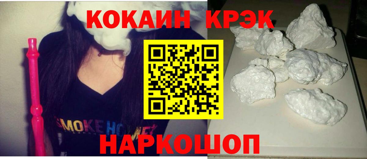 Кокаин Эквадор  где найти наркотики  Ступино  Вход с VPN  COCAIN Колумбийский 