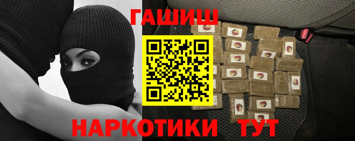Ступино  ГАШ гашик  Гашиш hashish  Вход с VPN 