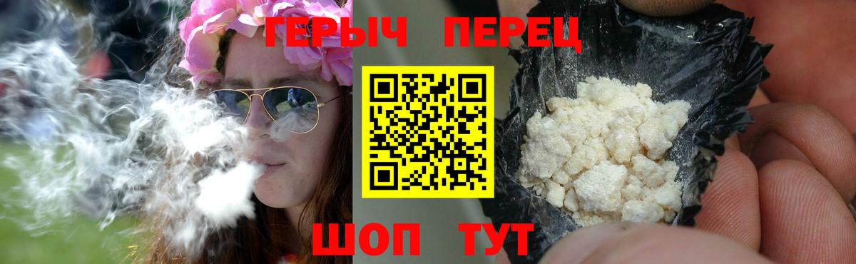 ГЕРОИН гречка Ступино