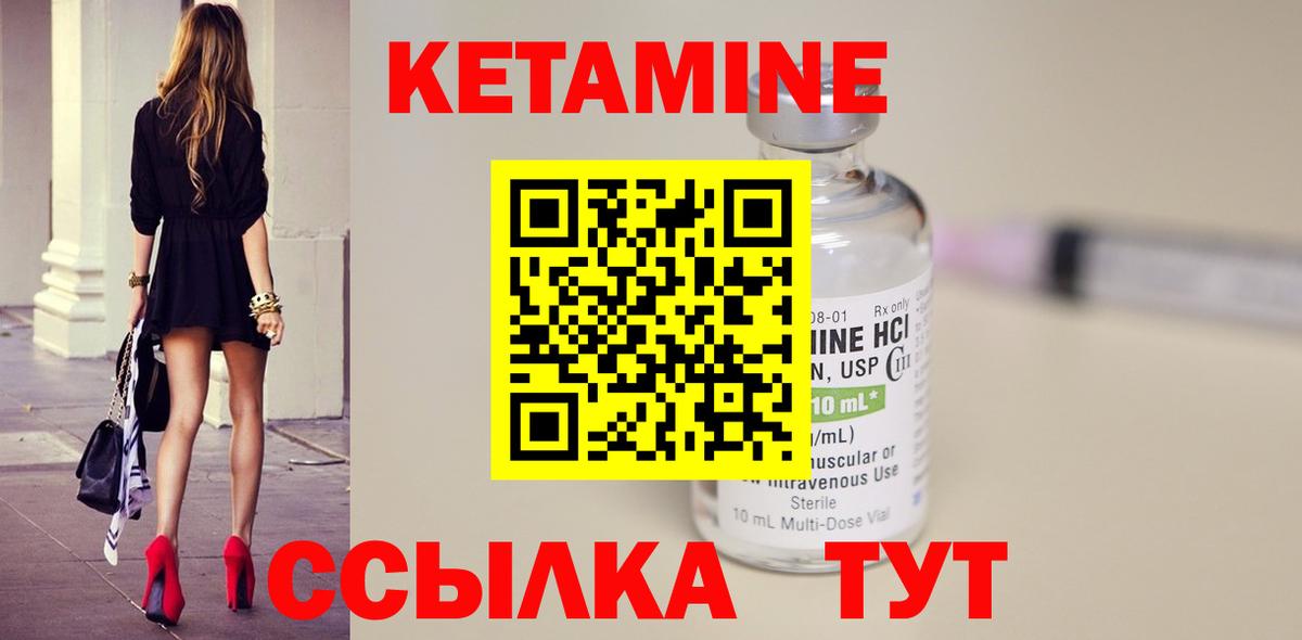 КЕТАМИН ketamine  Вход с VPN  Ступино  сайты даркнета наркотические препараты  Кетамин VHQ  KRAKEN рабочий сайт 
