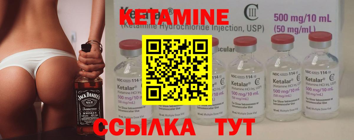 КЕТАМИН ketamine Ступино