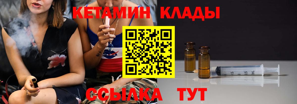 Кетамин VHQ  Ступино  Кетамин ketamine 