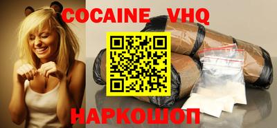 кокаин Бийск