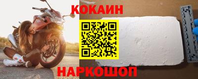 кокаин Бийск