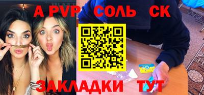 кокаин Бийск