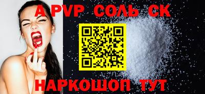 альфа пвп Апшеронск