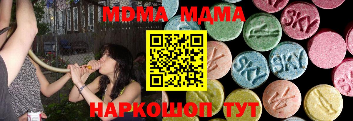 МДМА  Вход с VPN  МДМА VHQ  Ступино  MDMA молли 