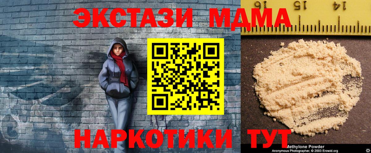 MDMA кристаллы Ступино