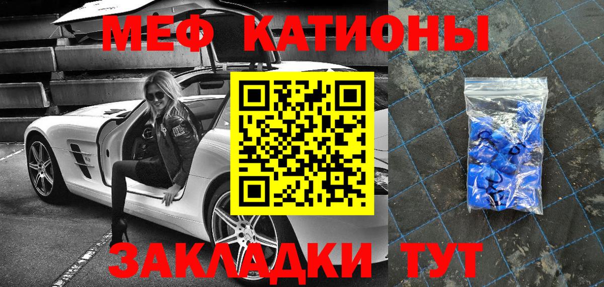 Мефедрон кристаллы Ступино