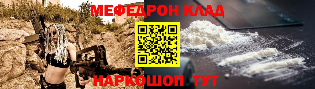 Ступино  МЕФ  Вход с VPN  Меф  Мефедрон mephedrone  наркошоп  Меф 4 MMC 