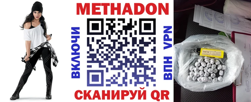Метадон VHQ закладка Ступино