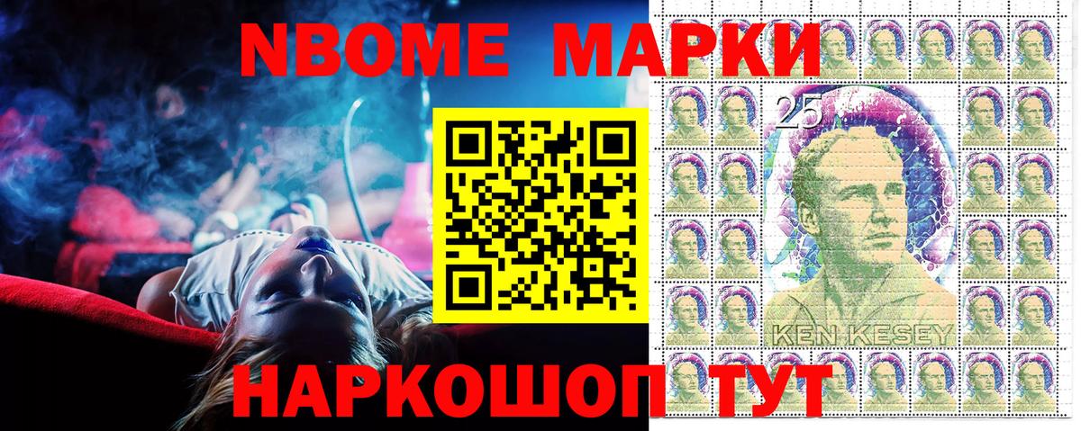 Ступино  Марки N-bome 1,8мг  Вход с VPN 