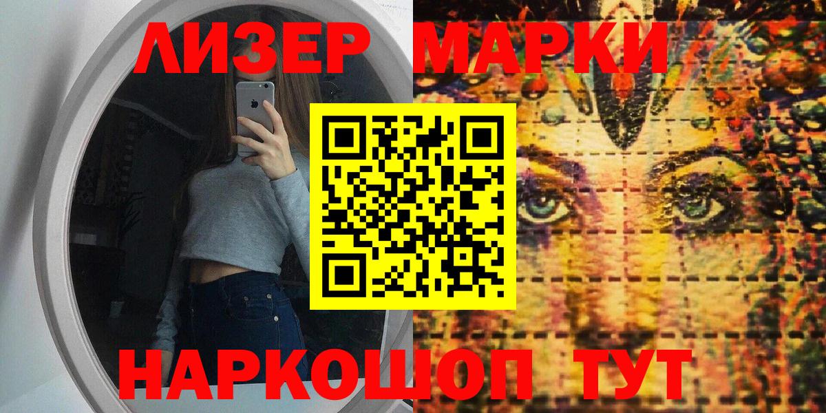 Марки NBOMe 1,8мг  Ступино 