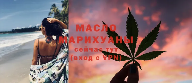 Дистиллят ТГК Wax  Ступино 