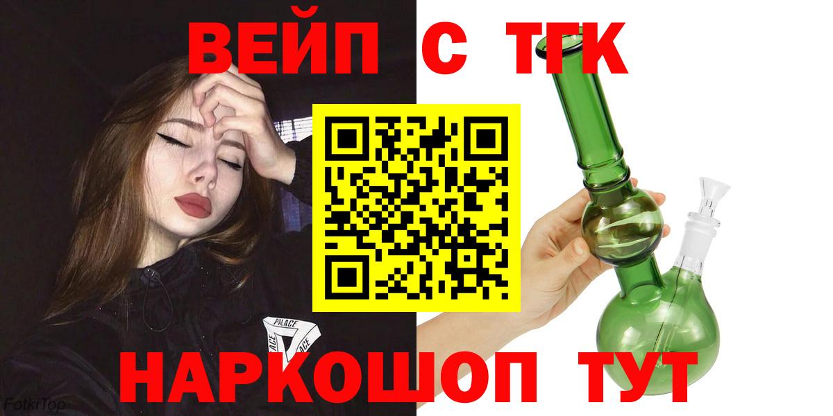 Ступино  ТГК гашишное масло  гидра ссылка  Вход с VPN 