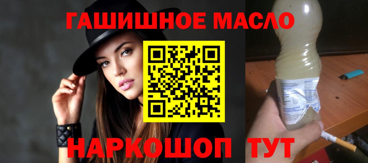 Дистиллят ТГК THC oil Ступино