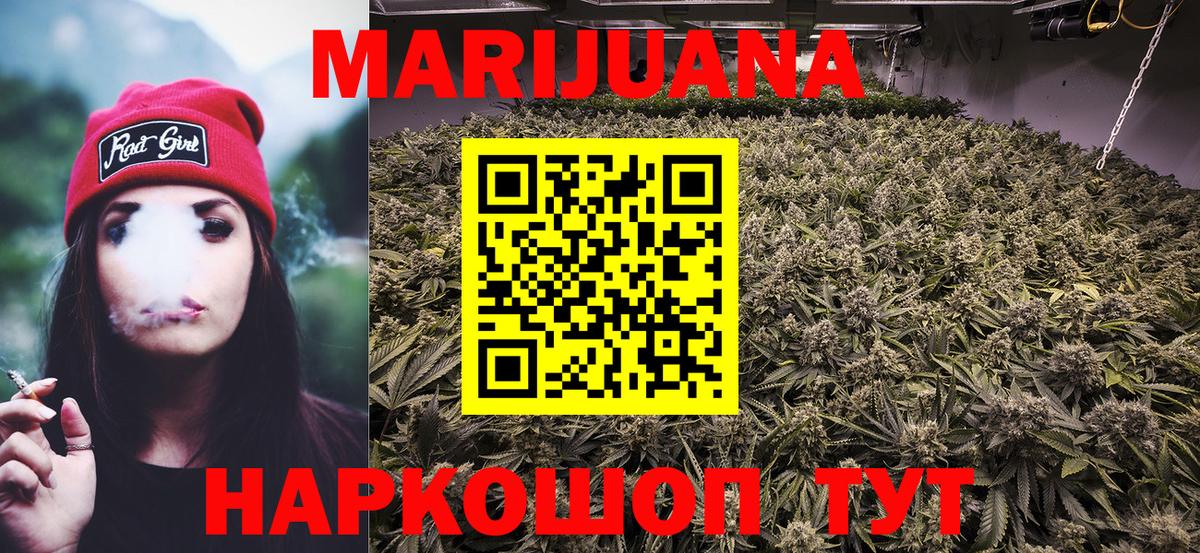 Шишки марихуана Bruce Banner  Вход с VPN  Каннабис THC 21%  Ступино  Канабис гибрид  Канабис тримм 